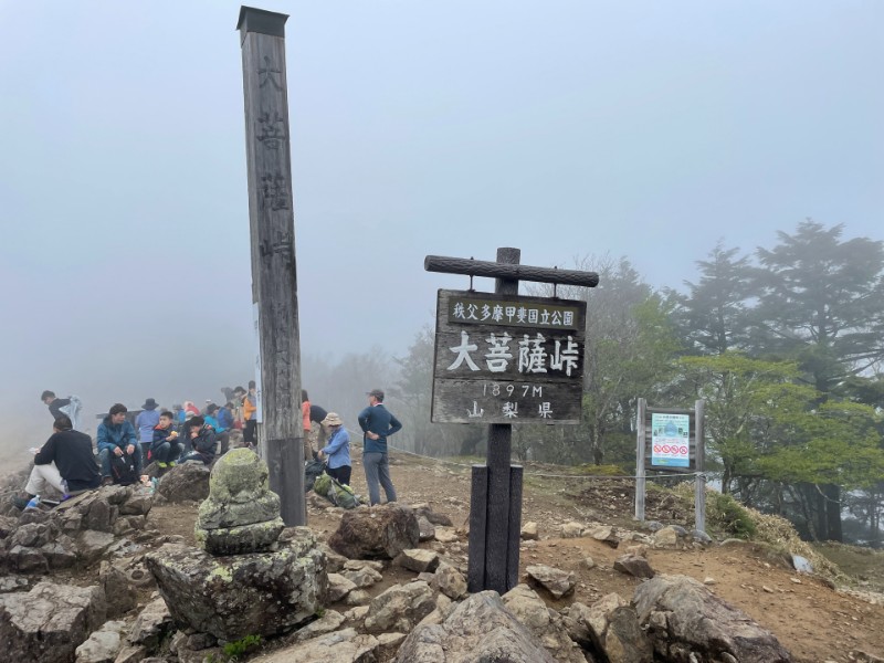 ガスの中の大菩薩峠